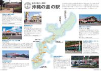 あちこーこー通信（2013春号）