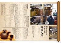 あちこーこー通信（2013秋号）