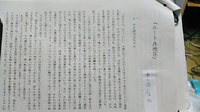 小説のこと（人生、初めての応募）