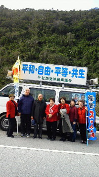名護市長選 2014/01/21 20:07:39