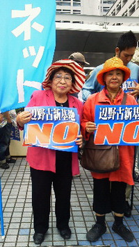 辺野古新基地反対県民集会 2014/10/17 08:12:27