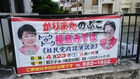 トーク＆トークの横幕が被害 2016/04/23 06:02:51