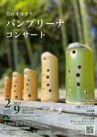 奏でる日 2025/02/08 15:17:30