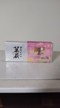 Fw:嵌まる予感？ 2025/02/17 13:59:50