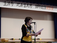 比嘉富美男講師就任祝賀会 2017/08/27 18:00:00