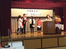 感謝報告会（12月11日）