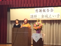 感謝報告会（12月11日）