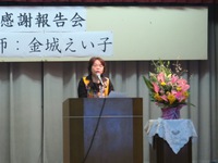 感謝報告会（12月11日）