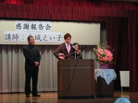 感謝報告会（12月11日）