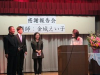 感謝報告会（12月11日）