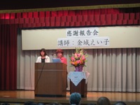 感謝報告会（12月11日）
