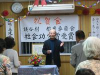 読谷支部　読谷村教育委員会より社会教育功労賞受賞（2月2日）
