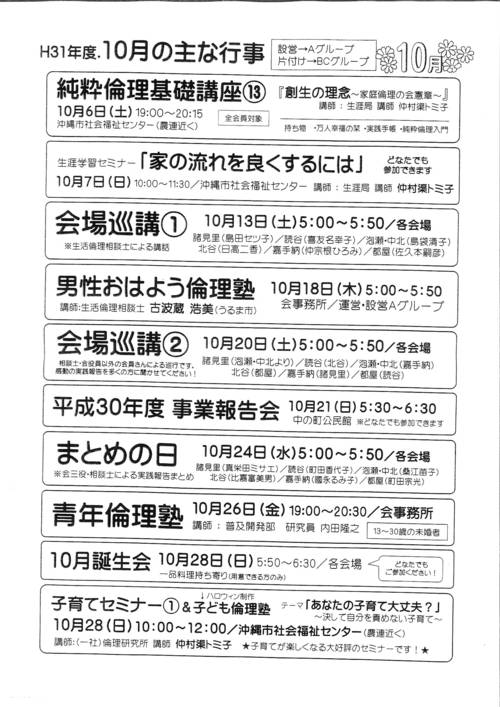 広報委員開催