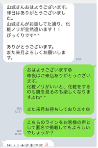 化粧ノリが違いびっくりです。 | フェイシャエルエステ　毛穴洗浄美顔　アンチエイジング