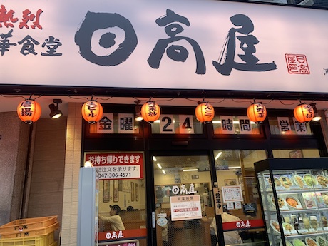 朝麺