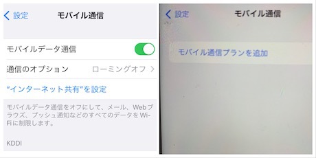 スマホ