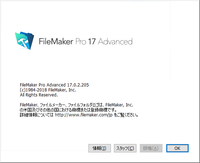 FileMaker Pro Advanced 17 小さなバグ＆対処方法を見つけました 2018/10/25 23:59:26