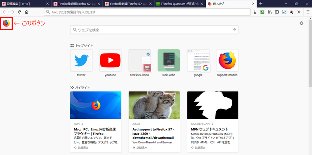 Firefox最新版 Firefox 57 Firefox Quantum が公開されました コンピュータケア愛媛ブログ 跡地