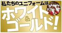 プレーオフ☆Coming Sooooon！！！ 2013/05/06 18:15:22