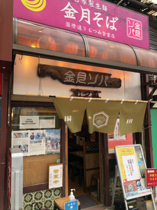 恩納店お休みのご連絡です。