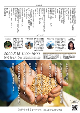 金月そばイベント出店