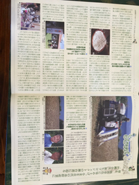 ウインズ池原建設広報誌