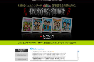 サイトリニューアル