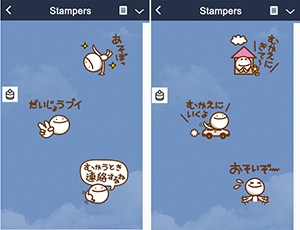 ラインスタンプ「さぁ、出かけよう」