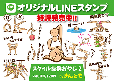 スタイル抜群おやじ2