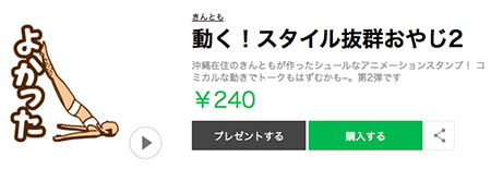 スタイル抜群おやじ2