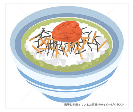 梅干しが乗っているお茶漬けのイメージイラスト