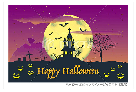 ハッピーハロウィンのイメージイラスト