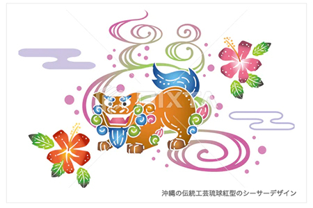 沖縄の伝統工芸琉球紅型のシーサーデザイン