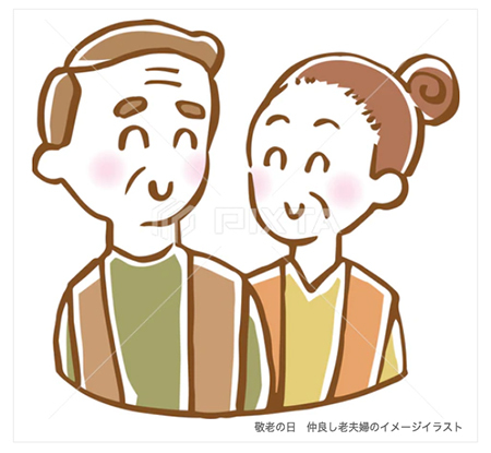 敬老の日　仲良し老夫婦のイメージイラスト