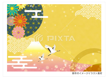 新年のイメージイラスト素材