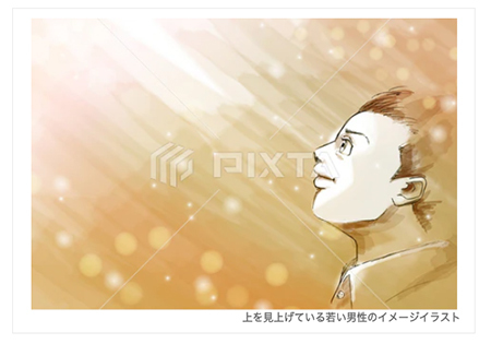 上を見上げている若い男性のイメージイラスト