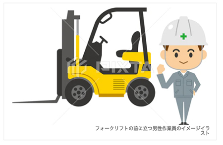 フォークリフトの前に立つ男性作業員のイメージイラスト