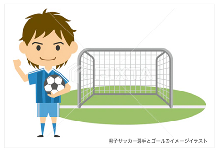 男子サッカー選手とゴールのイメージイラスト