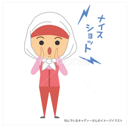 叫んでいるキャディーさん