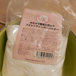 こがねや菓子店奮闘日誌 赤ちゃんへのアイシングクッキー