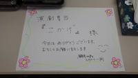 出張公演色々です 2019/12/18 19:36:20