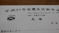 2019年もよろしくお願いします！ 2019/01/27 22:00:12