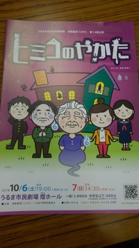 いよいよ明日！