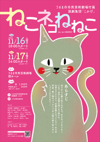 「ねこネコねねこ」 2024/09/30 14:32:22