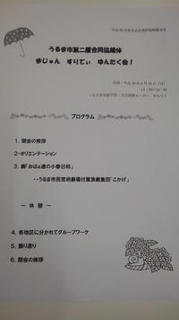 「まじゅん すりてぃ ゆんたく… 2018/06/25 15:14:17