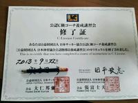 終わったぜ～＼(^-^)／ 2013/09/22 17:19:00