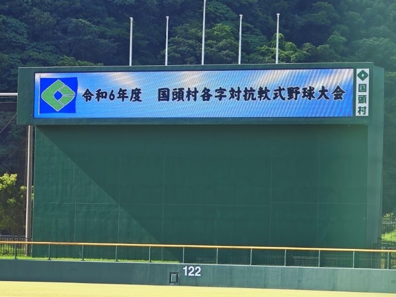 国頭村野球大会