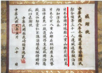 中国が尖閣を沖縄と認める文書発見 2012/12/29 13:24:39