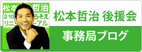 浦添市長予定候補の彼は何者か?! 2013/01/12 20:06:10
