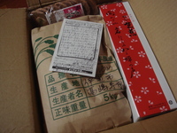 感謝！×３ 2008/12/27 11:55:54